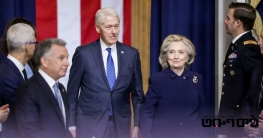 এপস্টেইন সংযোগ নিয়ে তদন্ত: সাক্ষ্য দিতে সম্মতি ক্লিনটন দম্পতির